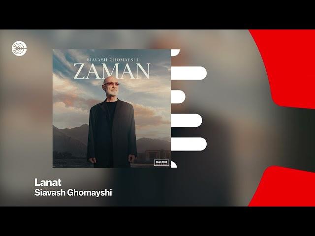 Siavash Ghomayshi - Lanat | سیاوش قمیشی - لعنت OFFICIAL TRACK