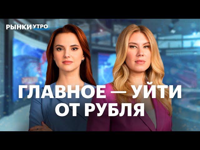 Валютные облигации — топ-идея? Профицит палладия, рост золота. Акции Полюса, Норникеля, Селигдара