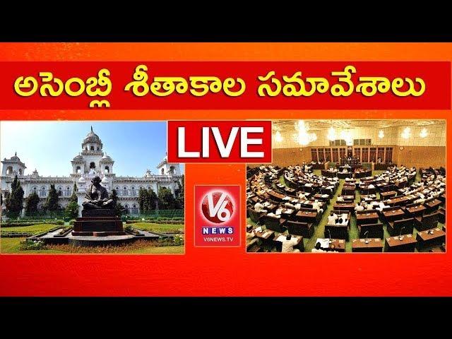 Telangana Assembly Winter Session 2017 | 02-11-2017 | V6 News