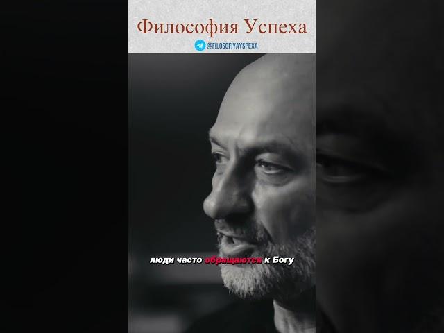Человек и Бог #вера #бог #всевышний #психология  #молитва #мозг #мудрыеслова #религия #духовность