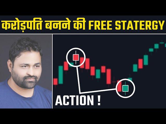 Price Action Strategy और Candlestick Patterns आपको Intraday Trading में करोड़पति बना देगी