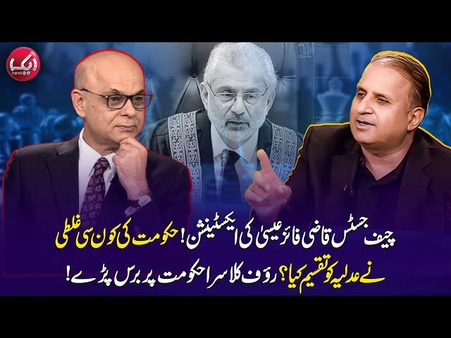 CJP Qazi Faez Isa's Extension Controversy | Rauf Klasra Criticizes the Government | Mohammad Malick