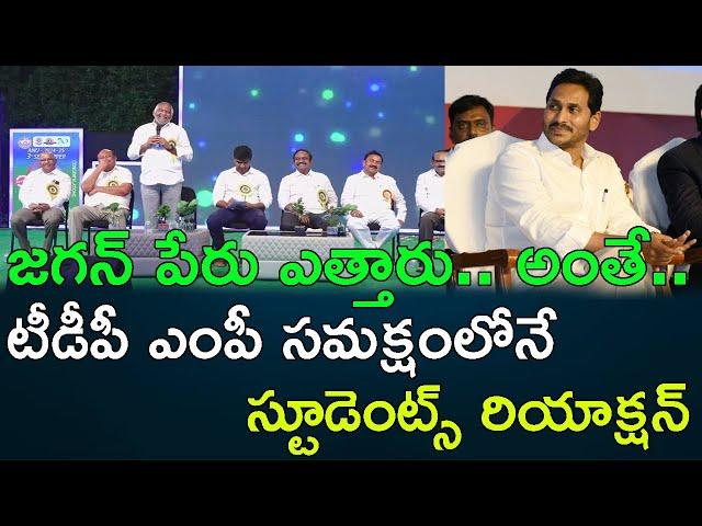 Reaction from students in support of YS Jagan in Narasaravupet || AP PRIDE