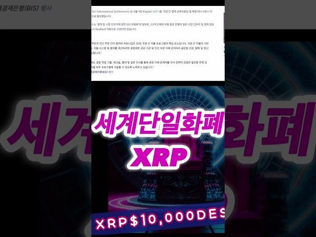 #bitcoin #XRP#shorts#리플#비트코인 #사토시나카모토#비트티비#bittv