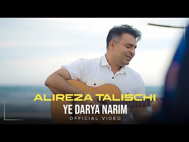 Alireza Talischi - Ye Darya Narim | Official Video ( علیرضا طلیسچی - یه دریا نریم )