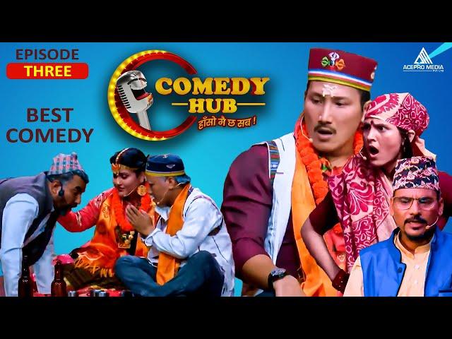 Comedy Hub | EP - Three | Nepali Comedy Show | Magne Buda, Khabapu, Anil Rai, prabhat | By Media Hub