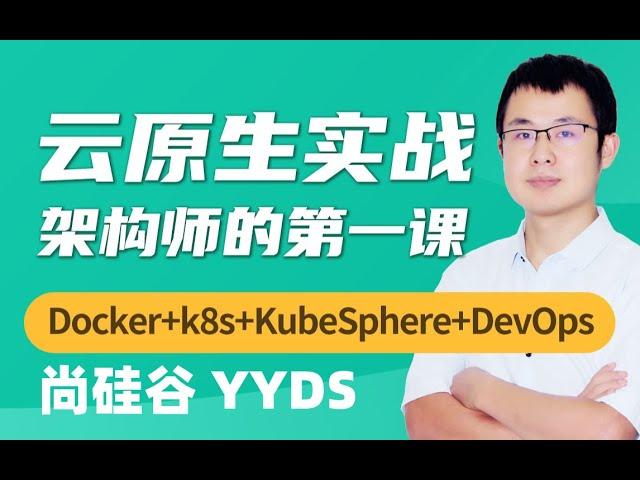 17、容器化 Docker命令 挂载