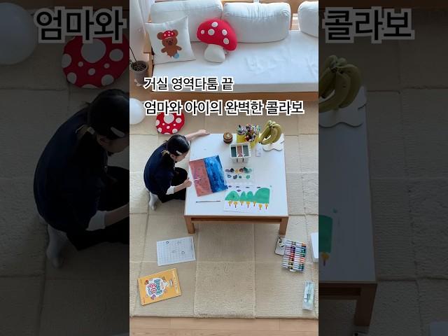 테이블은 호하의 위위테이블입니다 :) #거실테이블 #소파테이블 #유아테이블 #아기테이블 #아기책상 #거실인테리어 #거실리모델링