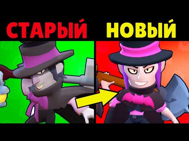 КАК МЕНЯЛИСЬ МОДЕЛЬКИ БРАВЛЕРОВ в БРАВЛ СТАРС! ЭВОЛЮЦИЯ БРАВЛЕРОВ в BRAWL STARS!