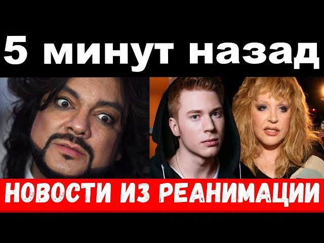 вслед за отцом / у Киркорова отказало сердца / опустили Преснякова /новости