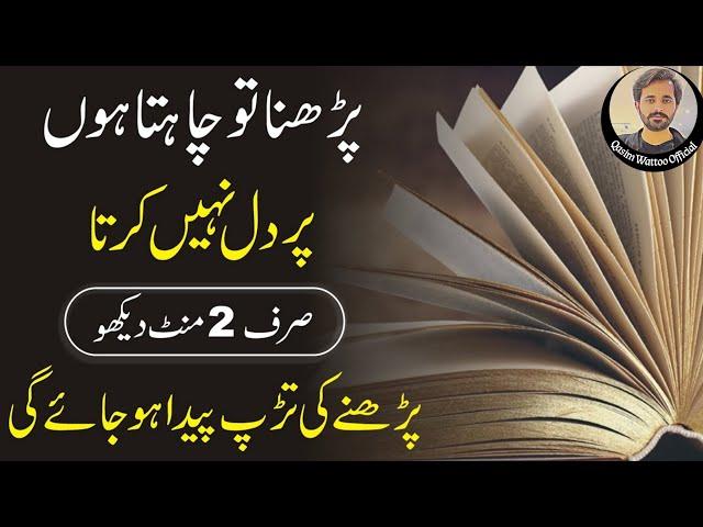 Motivational video | Inspirational Quotes  | Motivational Speech | Qasim Wattoo Official