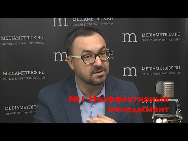 Две основные проблемы Российского управления Роман Дусенко