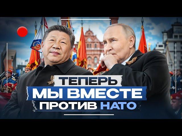 Это реально триумф: Си жестко поступил с Трампом на Красой площади