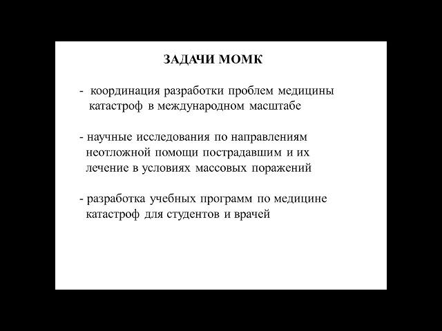 ЧС