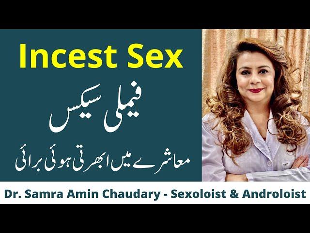 Incest Sex | Family Sex | माँ और बहन के साथ संभोग