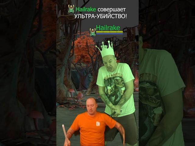 ПАПИЧ️ПОДПИШИСЬ️ #dota2 #дота2 #dota2shorts #дота #shorts #папич  #дота2приколы #dota2memes