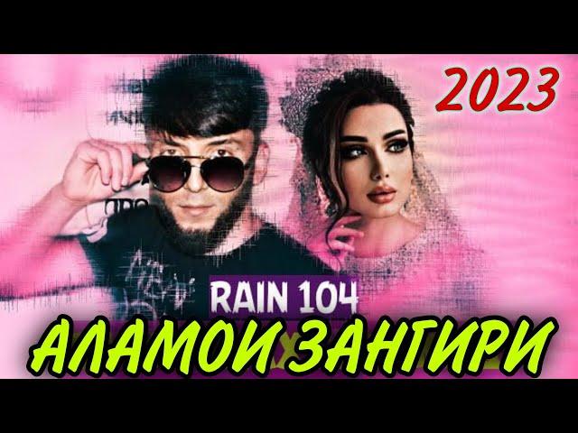 RAIN 104 - ЗАНГИРИ 2023 (remix)