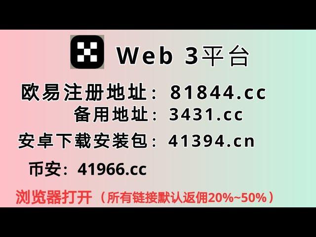 【中国大陆】欧易下载：欧易OKX苹果下载&安卓下载。欧易怎么下载。欧易app下载。欧易苹果手机下载。欧易苹果下载。欧易app苹果下载。OKX苹果下载。OKX安卓下载。欧易交易所下载。欧易交易平台下载