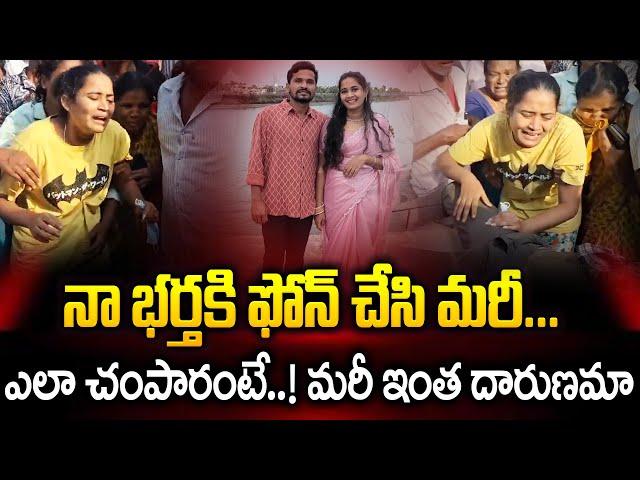 Suryapet Krishna (Banti ) Latest Incident | Suryapet Bhargavi Emotional Words | ‪SumanTV