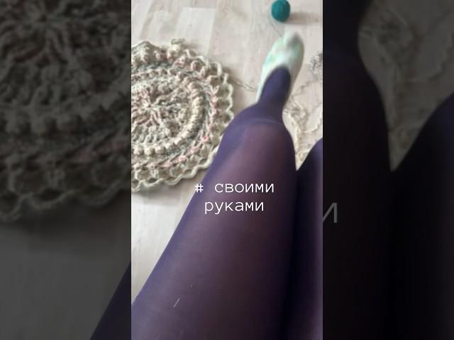  СВОИМИ РУКАМИ #крючком