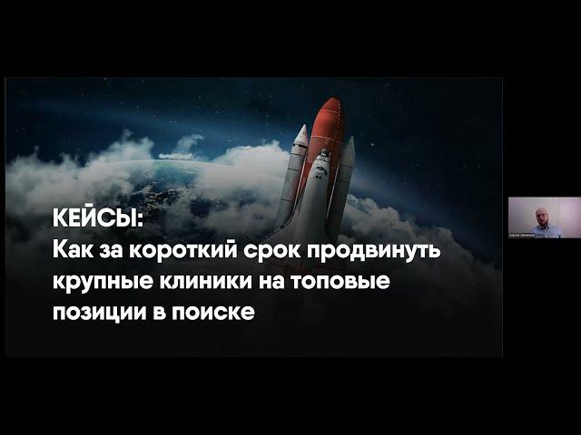 В 8 раз увеличили целевой трафик для клиник. Как мы это сделали?