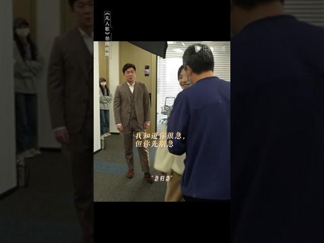 凡人歌 #shorts 李晓悦不仅急着下班，也急着离职#王骁 #章若楠