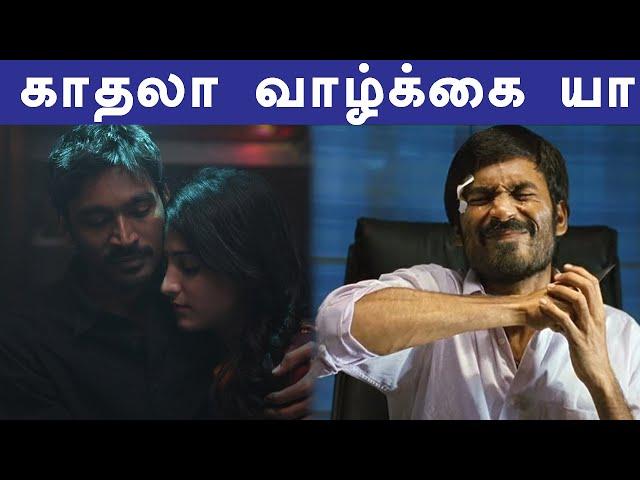 middle class boy life story | tamil real story |  thriller story |review point