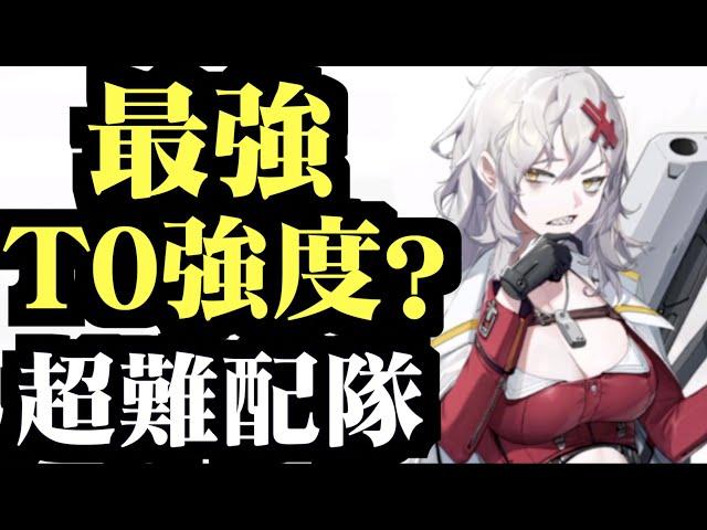 T0顏值的T0角色 尤爾夏【妮姬解密#1 】｜勝利女神 : 妮姬｜攻略雜談｜勝利の女神NIKKE