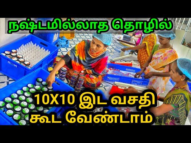 10x10 கூட வேண்டாம்| போன் பேசினால் போதும் 2500 சம்பாதிக்கலாம் | Business Ideas in Tamil | Namma MKG