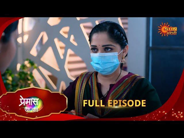 Premas Rang Yave - Full Episode | 25 Dec 2024 | Full Ep FREE on SUN NXT | Sun Marathi