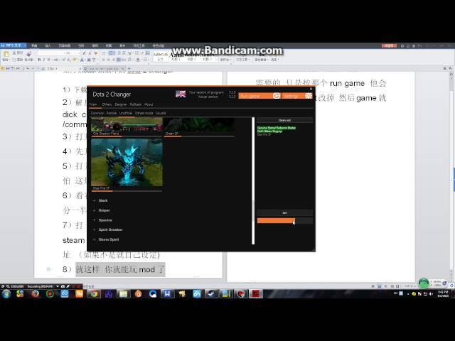 如何安装dota 2 changer v3