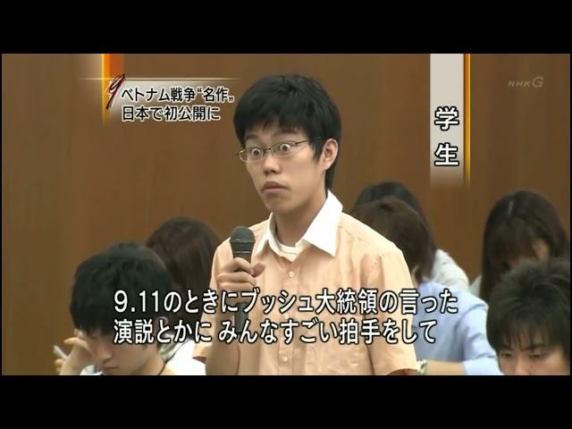 ベトナム戦争　学生　元ネタ　"タリバンをぶち殺せみたいな雰囲気が蔓延していた" (ベトナム戦争"名作"日本で初公開に)