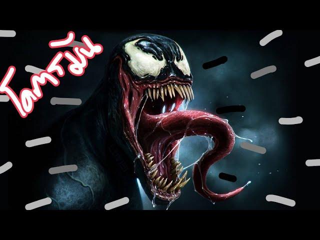 เวน่อม Venom (สปอยโคตรมันส์)