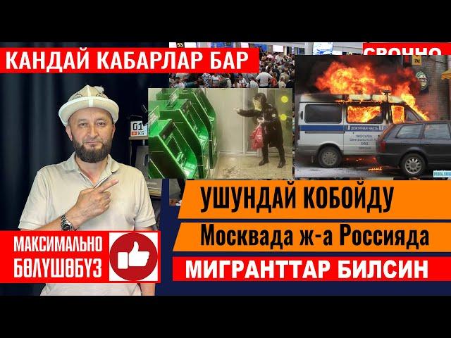 Ушундай кобойду ️ БААРЫ БИЛСИН ТАРКАТЫНЫЗ  Жаштар коп