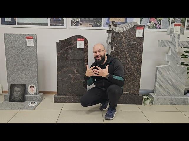 Как выбрать памятник из гранита дымовский или елизовский обзор от Гранит Памяти