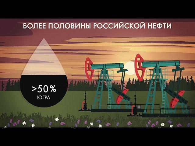 Ханты Мансийск: нефть, шерстистые носороги и столица шахмат