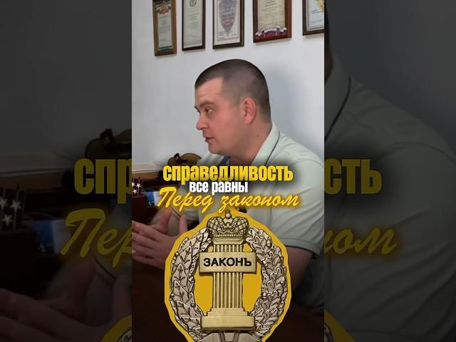 Закон #помощь #юрист