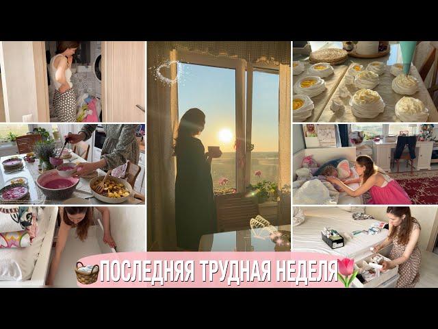 ВСЕ УСПЕТЬПОСЛЕДНЯЯ СЛОЖНАЯ НЕДЕЛЯУБИРАЮГОТОВЛЮБУДНИ МАМЫ С 4 ДЕТЬМИ