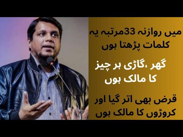 Dolat banany ka Qurani wazifa Muhammad Ali youthclub| Dolat mand honay ka powerful wazifa