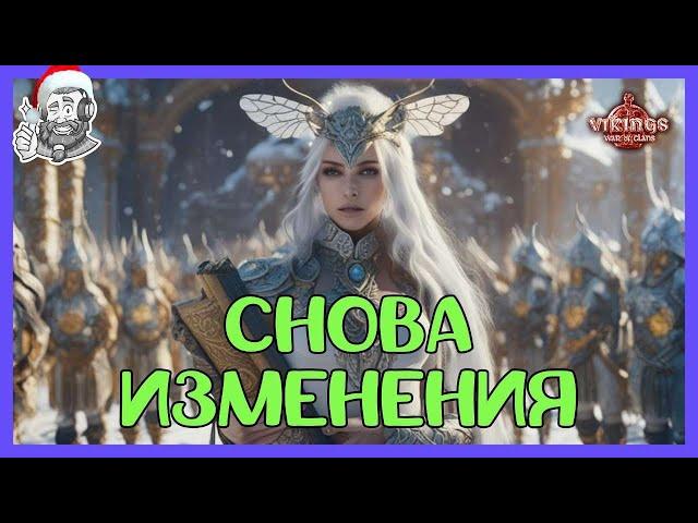 Битва клана. Успели в анонс?/Vikings: War of Clans/