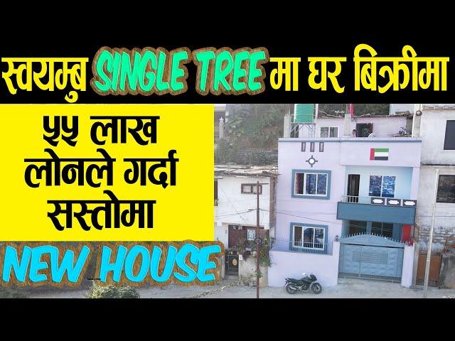 New House Sale in Swayambhu Single Tree | Adhikari Real Estate | Ghar Jagga | Ghar Jagga Kathmandu