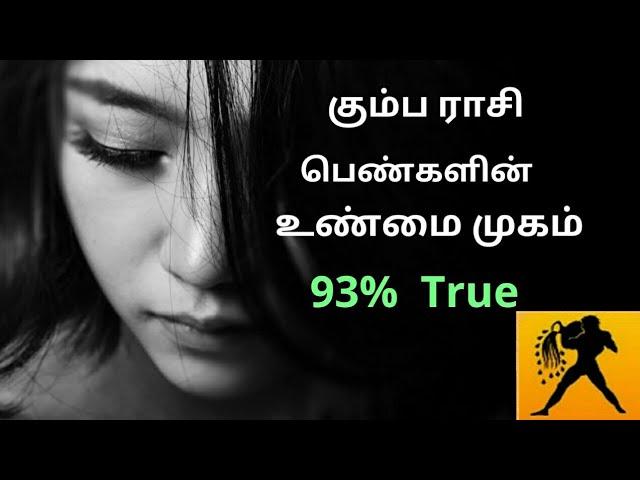 Kumba Rasi Women Character Prediction