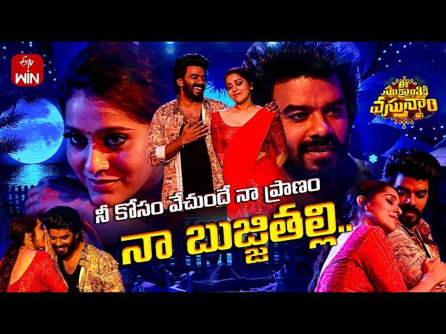 Bujji Thalli Song Performance | Sudheer,Rashmi |E Sankranthiki Vasthunam | ETV 2025 Sankranthi Event