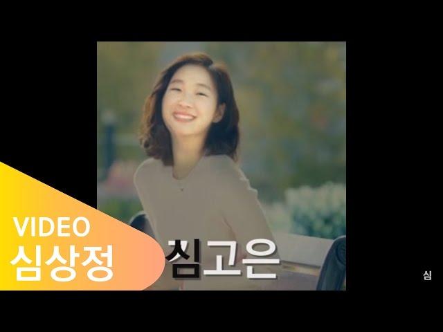 [심상정X썰전] '2초 김고은' 논란에 답하다 (세뇌 영상) by 심상정 선대위