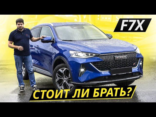 Статистика неисправностей по китайскому кроссоверу Haval F7x | Подержанные автомобили