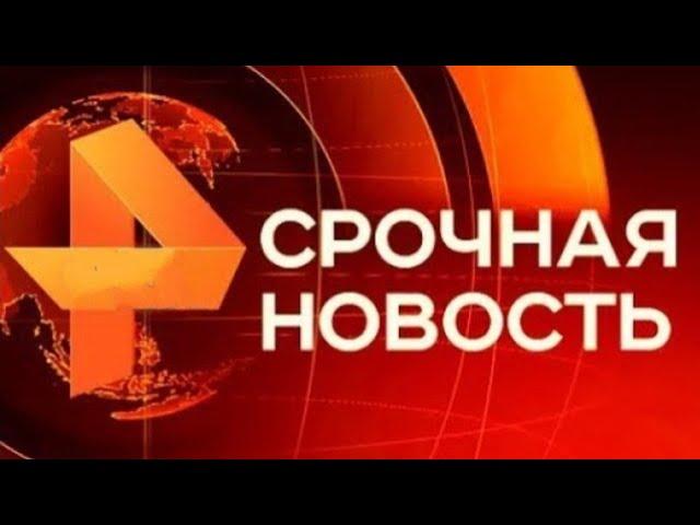 Утренние новости 12.10.24 ЧП новый выпуск 12.10.2024