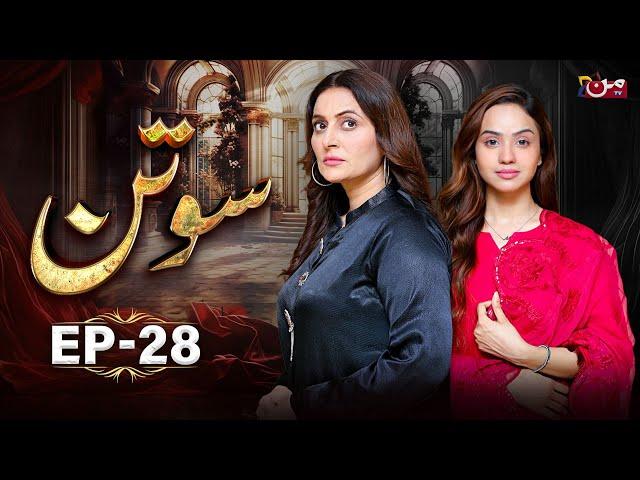 Sotan - Episode 28 | Babar Ali - Kanwal Khan | MUN TV