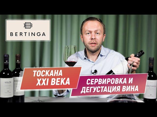 СуперТоскана XXI века | Что нужно знать о Гайоле-ин-Кьянти | Как сервировать вино