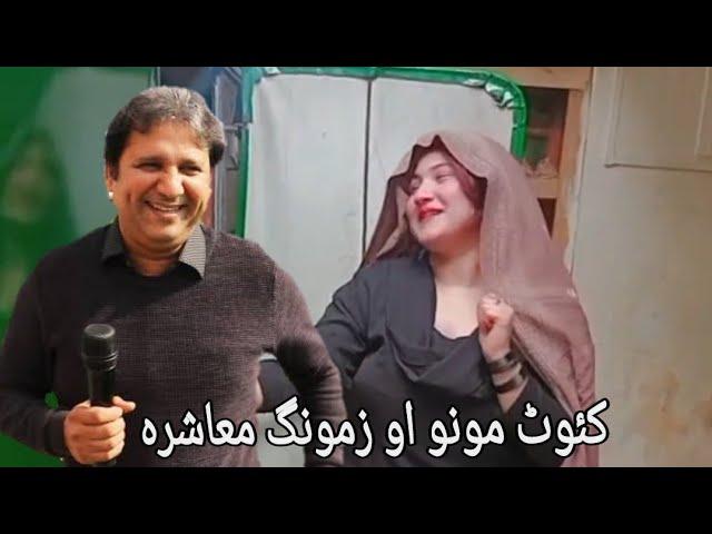 Cute Mano Interview | Cute mano leak video | Yousaf Jan Interview cute mano | Cute mano Dance tiktok