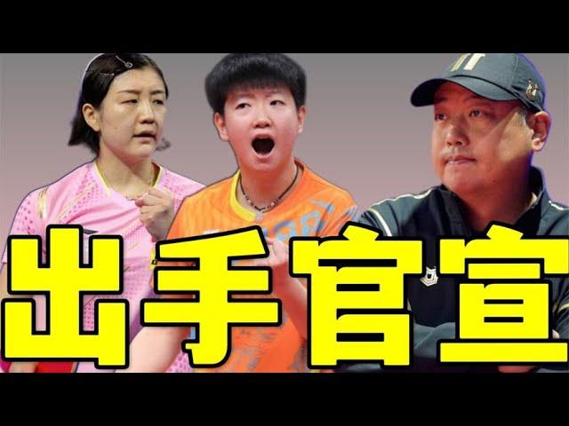 陈梦夺冠靠擦边？这三方面才是决定胜负的关键，孙颖莎输给她不冤